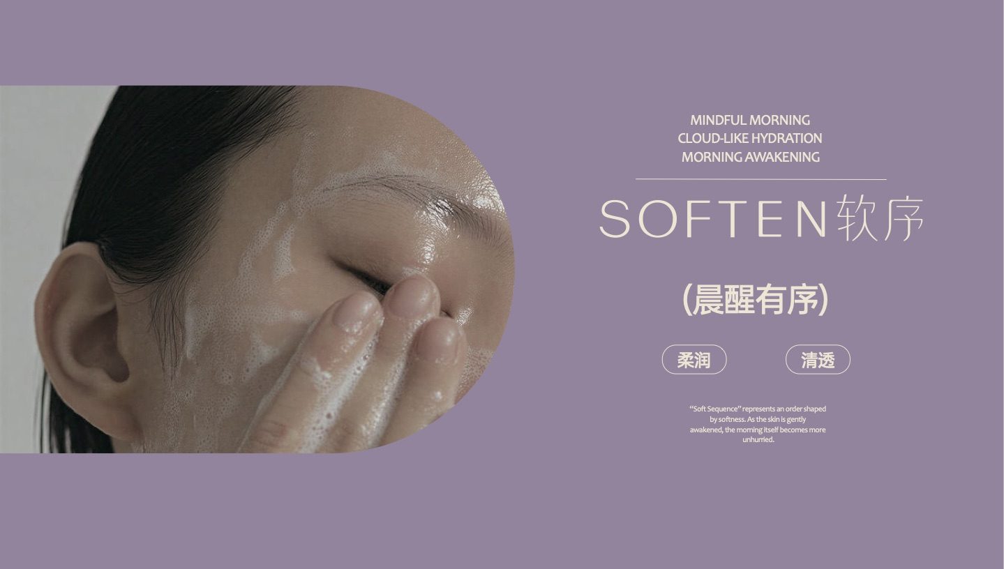 软序品牌全案